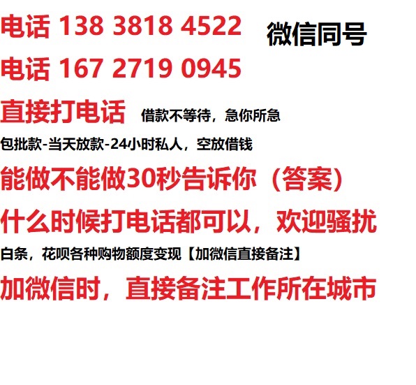 宝山借钱上门放款|宝山线下个人借贷周转|宝山私人放款联系方式
